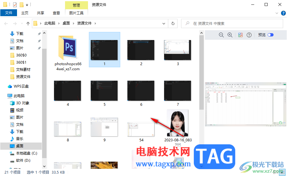 win10中設(shè)置顯示文件后綴名的方法
