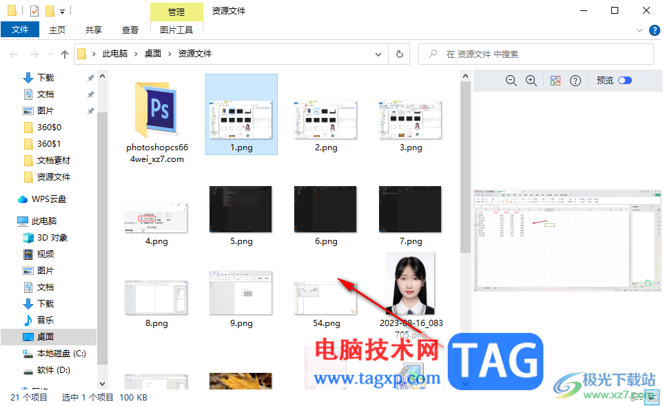 win10中設(shè)置顯示文件后綴名的方法