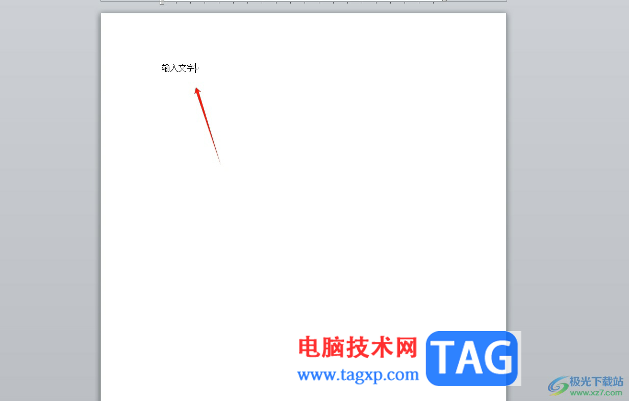 word文字從右往左輸入的教程