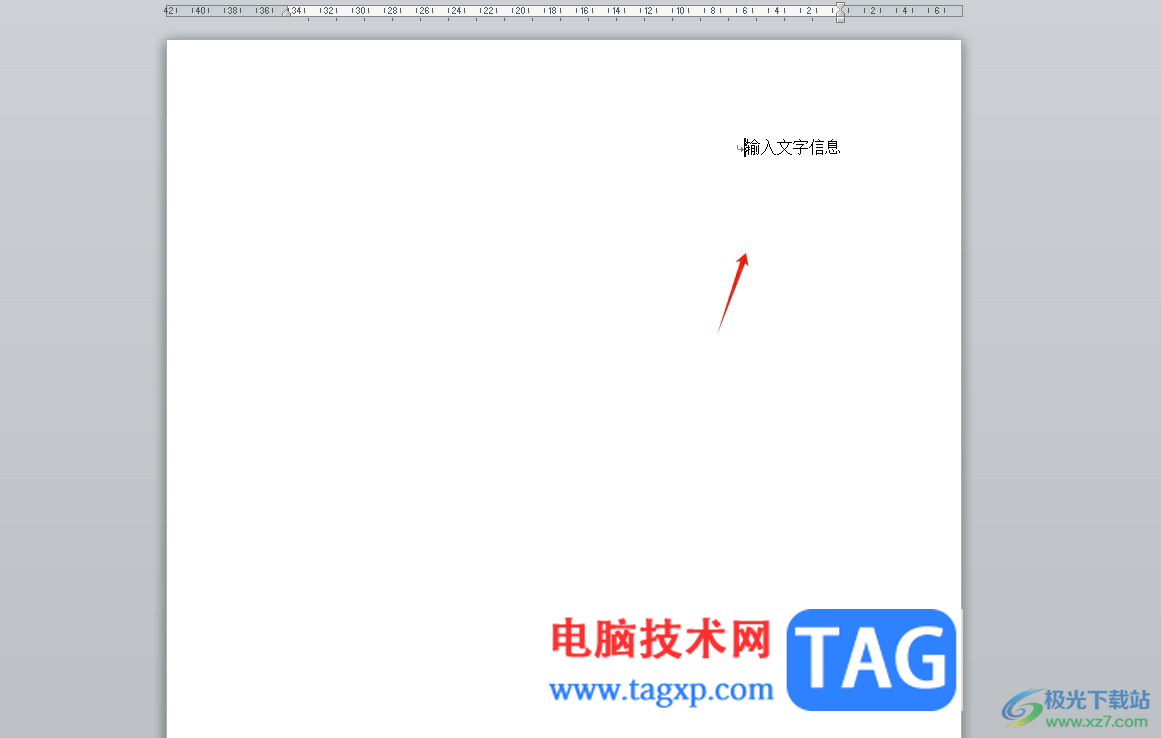 word文字從右往左輸入的教程