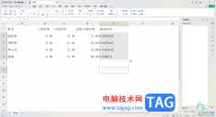 WPS Excel自動計算加班時長的方法