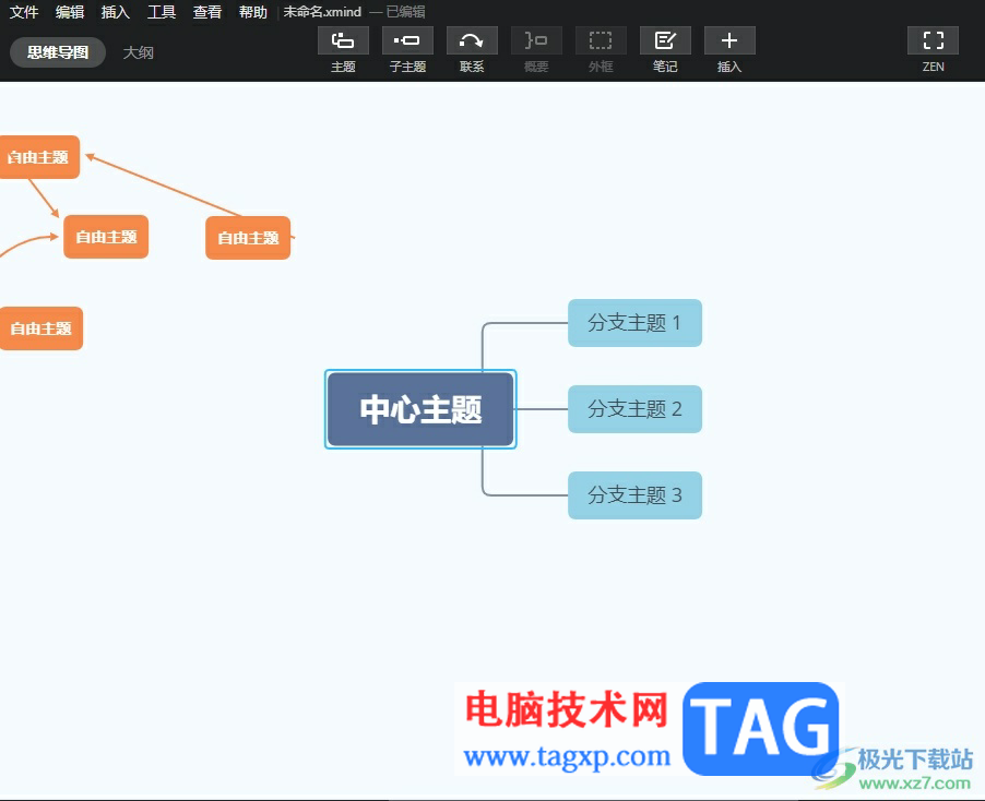 xmind兩個子主題指向一個子主題的教程