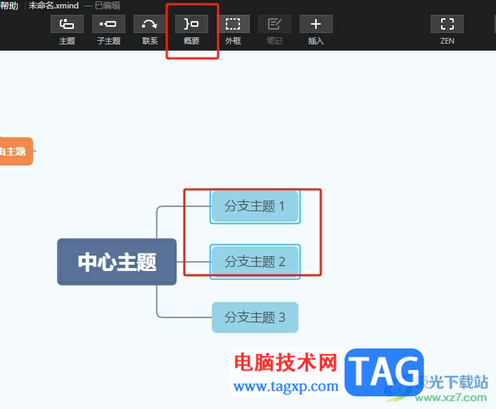 xmind兩個子主題指向一個子主題的教程