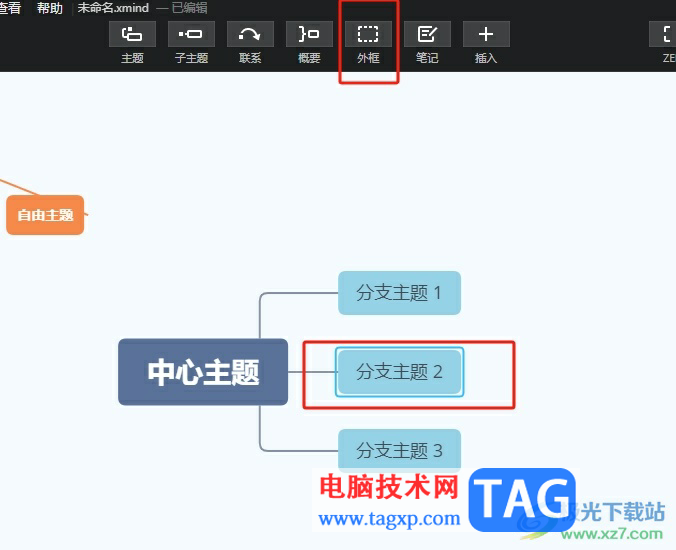 xmind將兩個子主題框選起來的教程