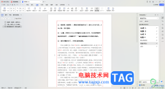WPS word調(diào)整邊框和正文的距