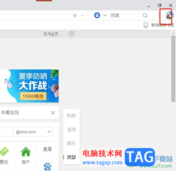 uc瀏覽器開啟鼠標手勢的教程