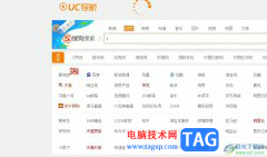 uc瀏覽器啟用flash的教程