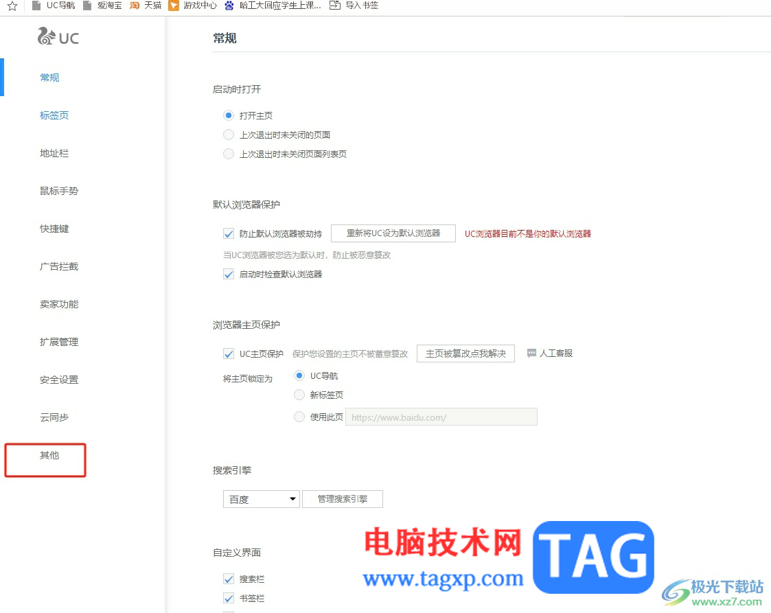 uc瀏覽器啟用flash的教程