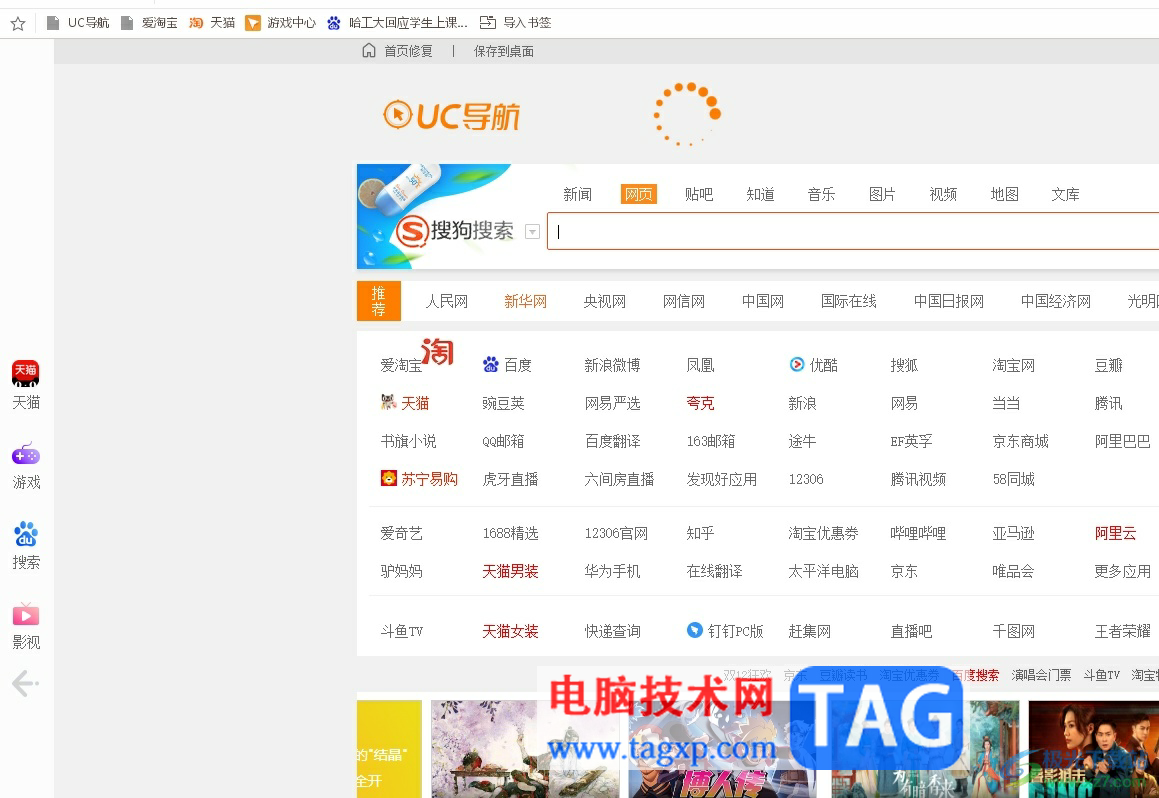 ?uc瀏覽器禁止網(wǎng)站自動下載文件的教程