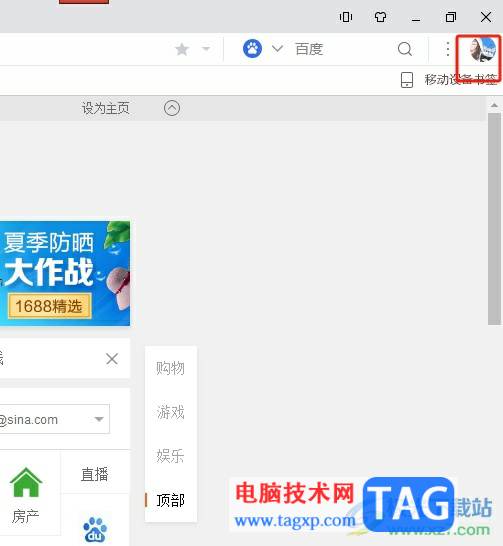 ?uc瀏覽器禁止網(wǎng)站自動下載文件的教程
