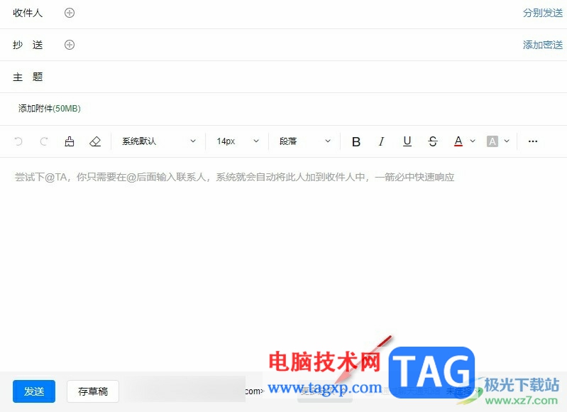釘釘設置定時發(fā)送郵件的方法