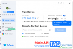 todesk遠(yuǎn)程控制軟件設(shè)置中