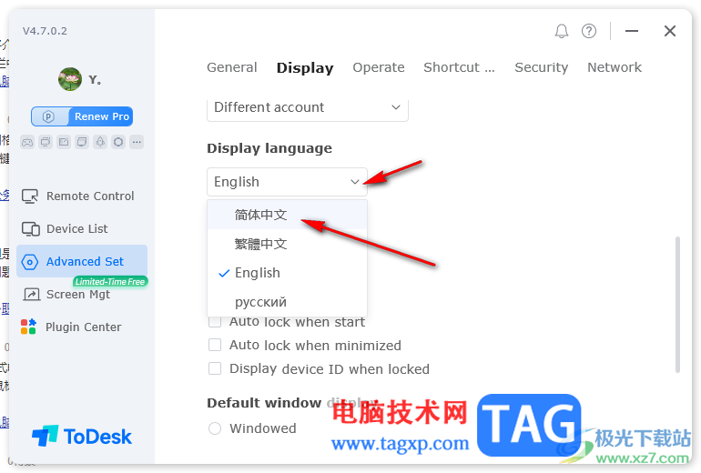 todesk遠(yuǎn)程控制軟件設(shè)置中文的方法