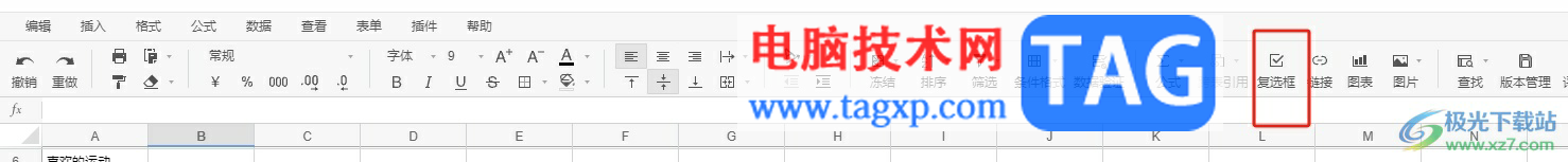 石墨文檔在單元格中插入多選按鈕的教程