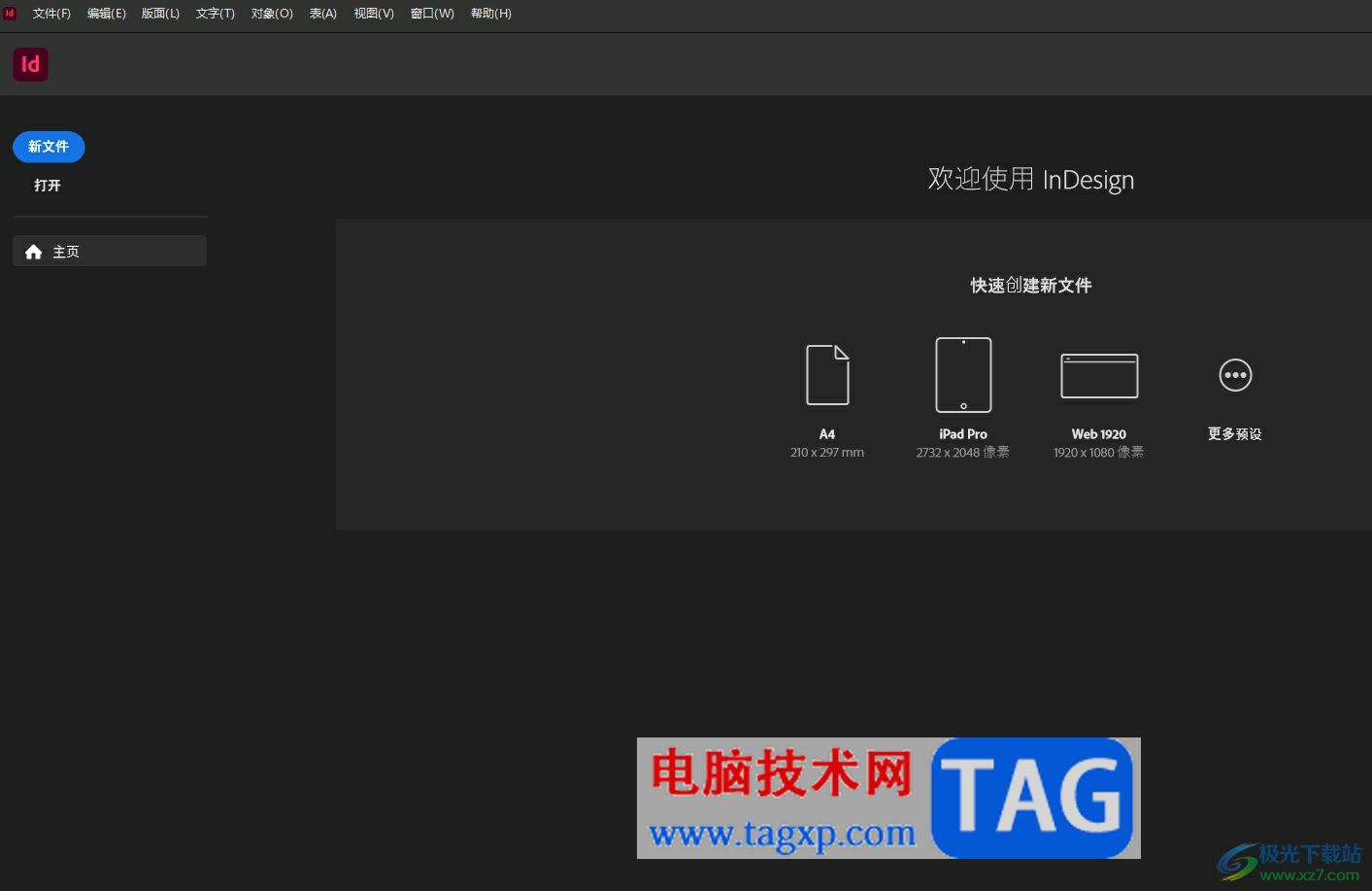 InDesign調(diào)整頁面順序的教程