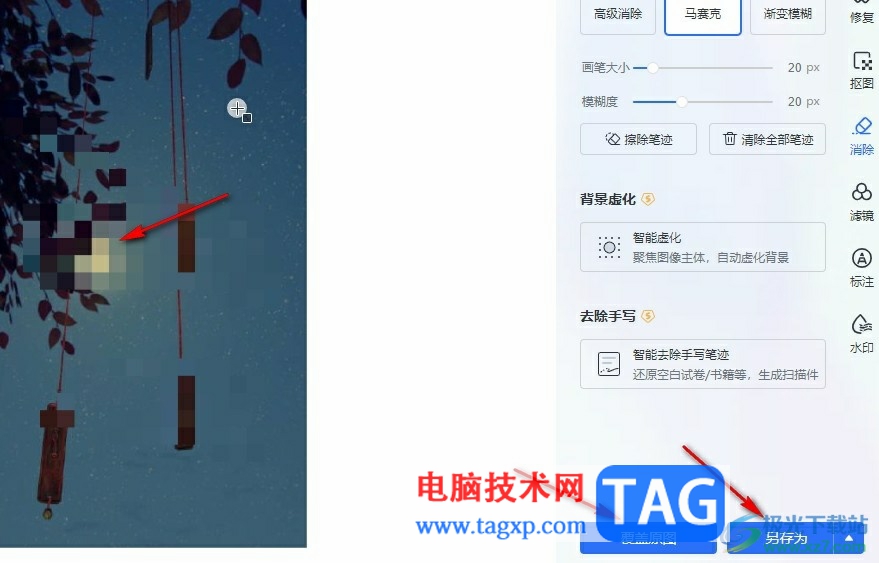 WPS Word給圖片添加馬賽克的方法