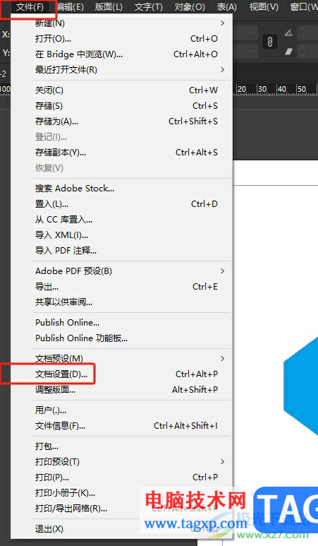 ?InDesign插入頁面后把雙頁設(shè)置為單頁顯示的教程