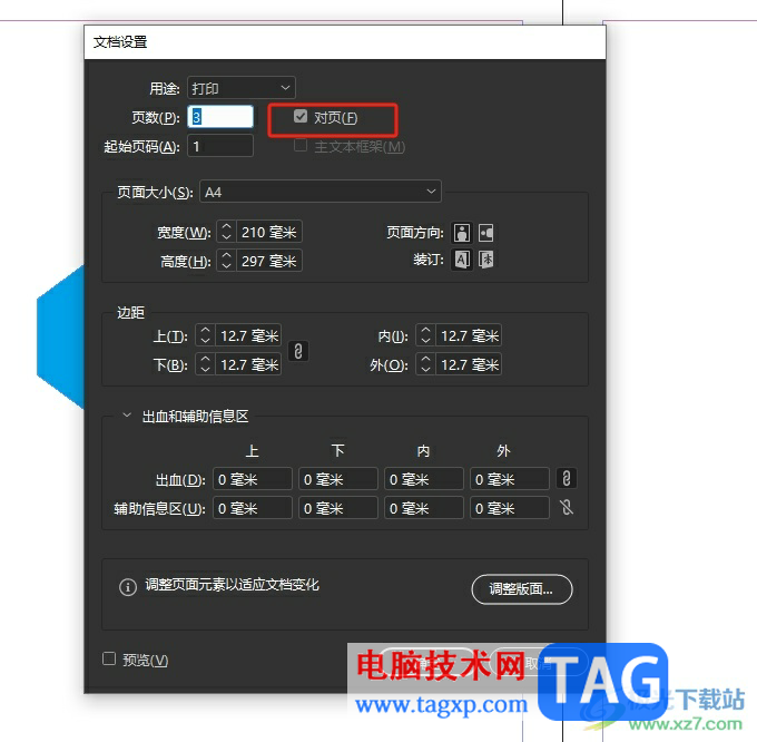?InDesign插入頁面后把雙頁設(shè)置為單頁顯示的教程