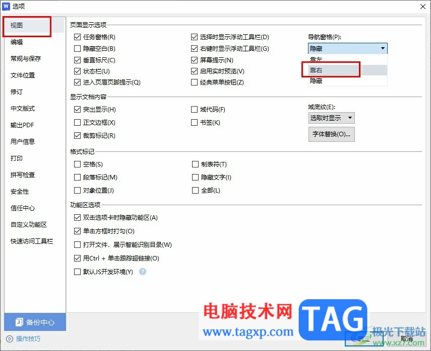WPS Word設(shè)置導(dǎo)航窗口偏右顯示的方法