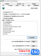 IDM下載器添加瀏覽器捕獲的方法