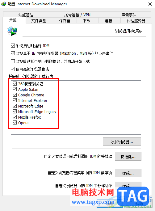 IDM下載器添加瀏覽器捕獲的方法
