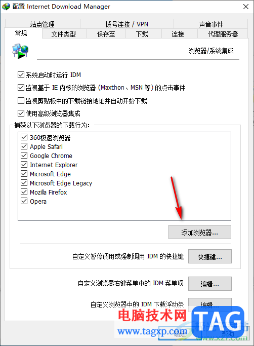 IDM下載器添加瀏覽器捕獲的方法