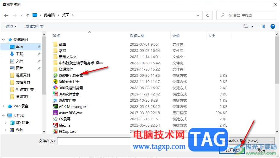 IDM下載器添加瀏覽器捕獲的方法