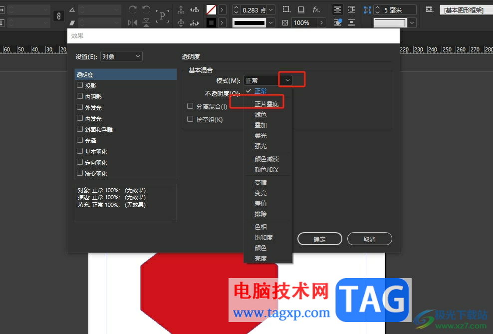 ?InDesign透明度模式為正片疊底的教程