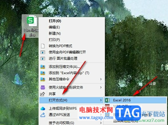 Excel更改新工作簿中默認(rèn)工作表個數(shù)的方法