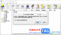 idm下載器進行下載速度限