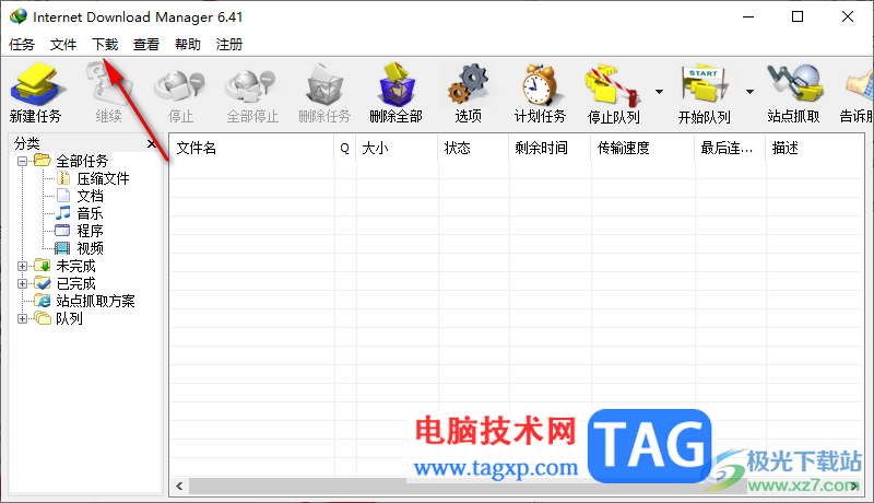 idm下載器進(jìn)行下載速度限制的方法