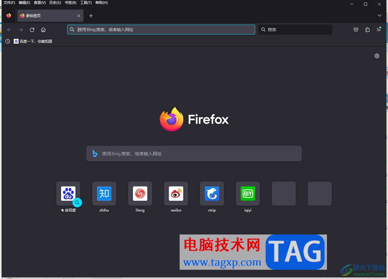 ?火狐瀏覽器開啟無痕模式的教程