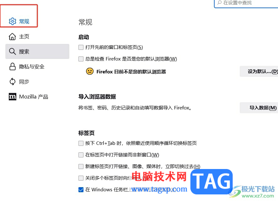 ?火狐瀏覽器開(kāi)啟視頻畫(huà)中畫(huà)模式的教程