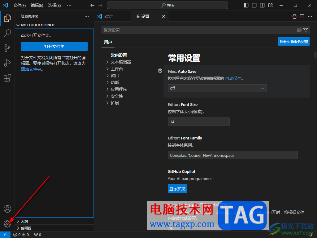 visual studio code進行更新升級的方法