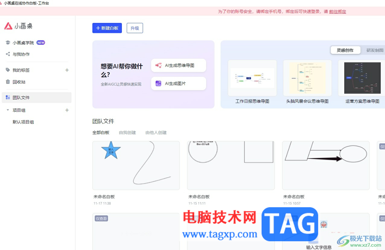 ?小畫(huà)桌制作思維導(dǎo)圖實(shí)現(xiàn)文字換行的教程