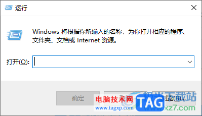 Win10設(shè)置遠(yuǎn)程桌面連接命令的方法