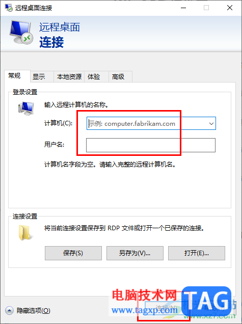 Win10設(shè)置遠(yuǎn)程桌面連接命令的方法