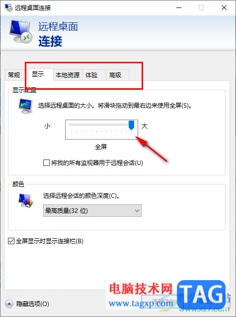 Win10設(shè)置遠(yuǎn)程桌面連接命令的方法