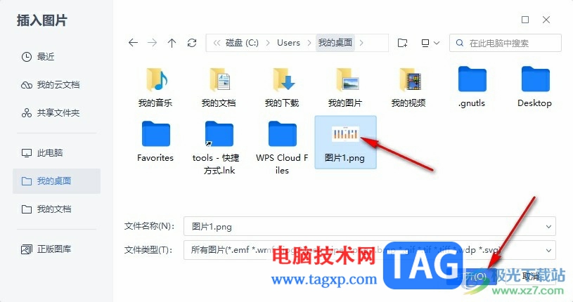 WPS Excel圖表和表格融為一體的方法