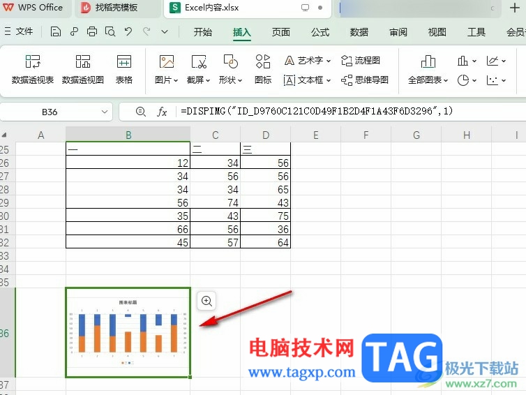 WPS Excel圖表和表格融為一體的方法
