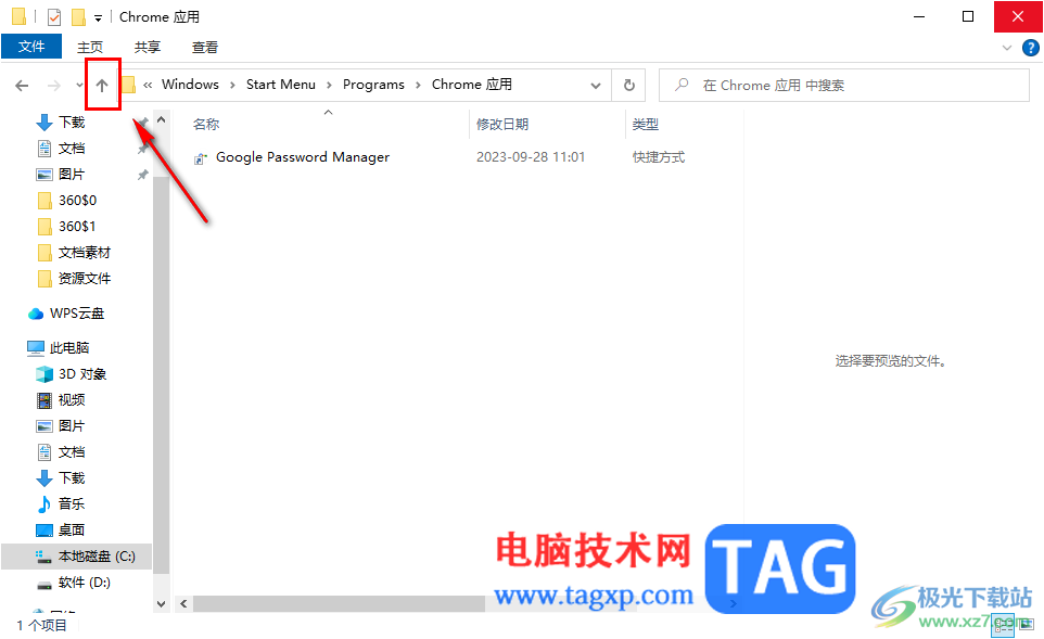 Win10刪除開(kāi)始菜單中的文件夾或軟件程序的方法