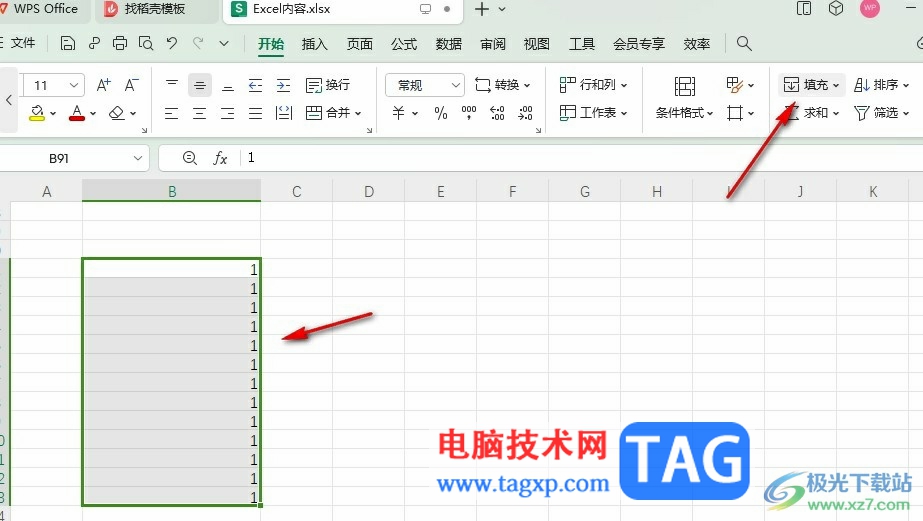 WPS Excel下拉數(shù)字遞增不了的解決方法