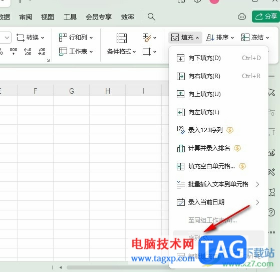 WPS Excel下拉數(shù)字遞增不了的解決方法