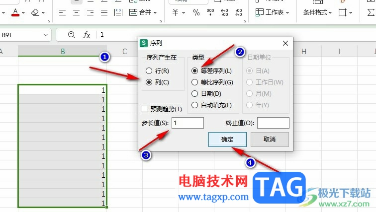 WPS Excel下拉數(shù)字遞增不了的解決方法