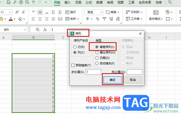 WPS Excel下拉數(shù)字遞增不了的解決方法