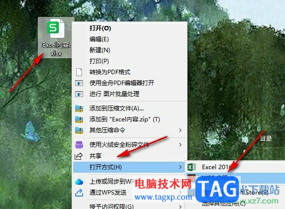 WPS Excel下拉數(shù)字遞增不了的解決方法