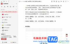 wolai開啟夜間模式的教程