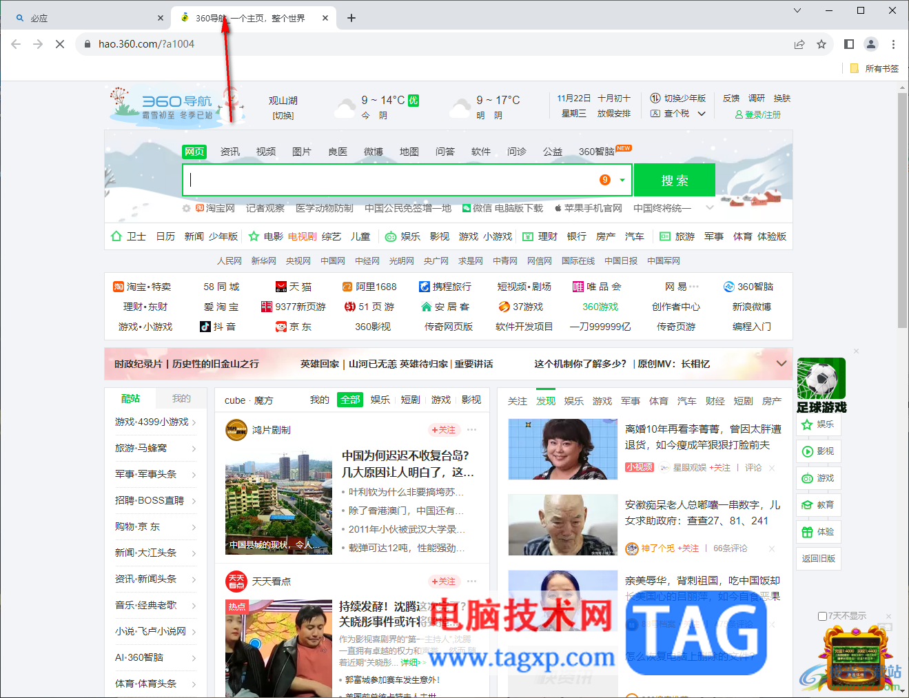 谷歌瀏覽器解決主頁被360導航篡改的有效方法