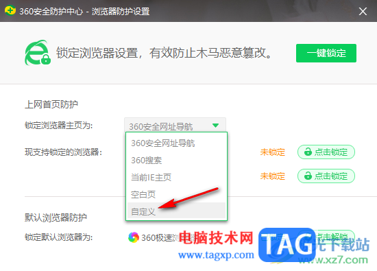 谷歌瀏覽器解決主頁被360導航篡改的有效方法