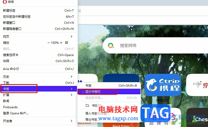 歐朋瀏覽器顯示書簽欄的方法